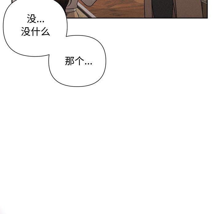 《被吞噬的夜》漫画 第44話