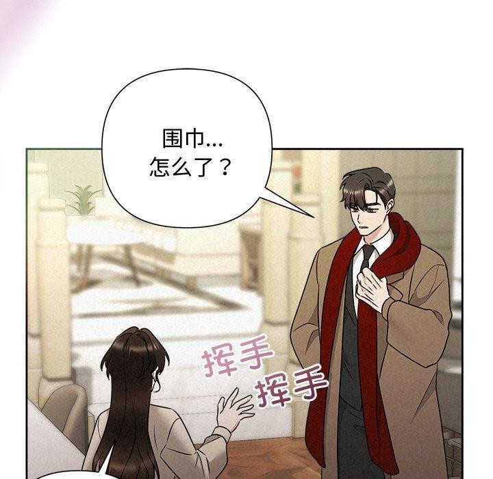 《被吞噬的夜》漫画 第44話