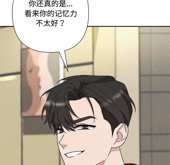 《被吞噬的夜》漫画 第44話