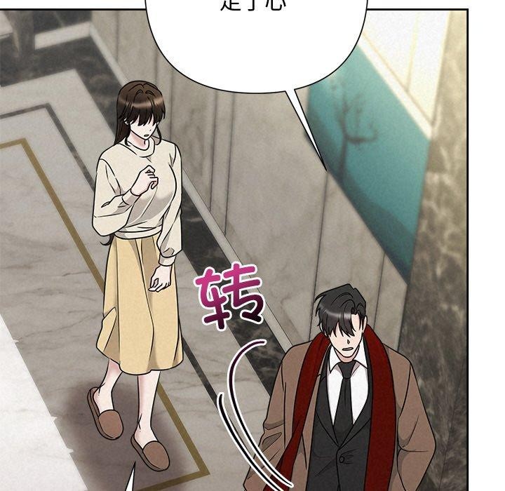 《被吞噬的夜》漫画 第44話