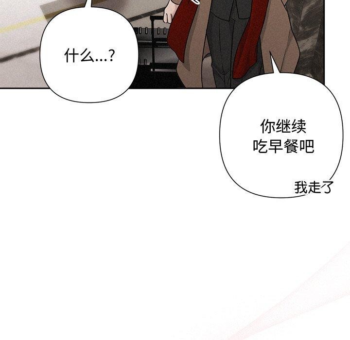 《被吞噬的夜》漫画 第44話