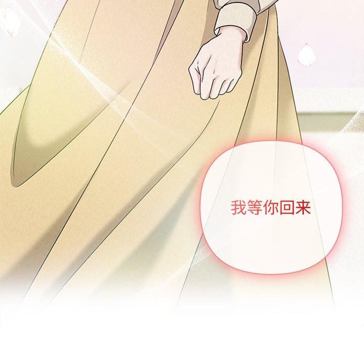 《被吞噬的夜》漫画 第44話