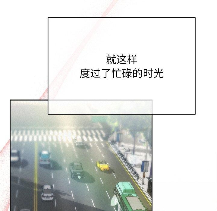 《被吞噬的夜》漫画 第44話
