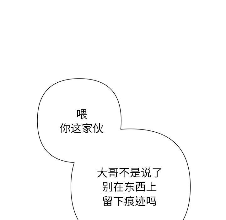 《被吞噬的夜》漫画 第44話