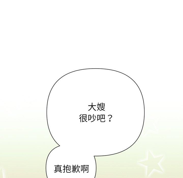 《被吞噬的夜》漫画 第44話