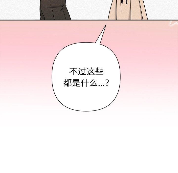 《被吞噬的夜》漫画 第44話