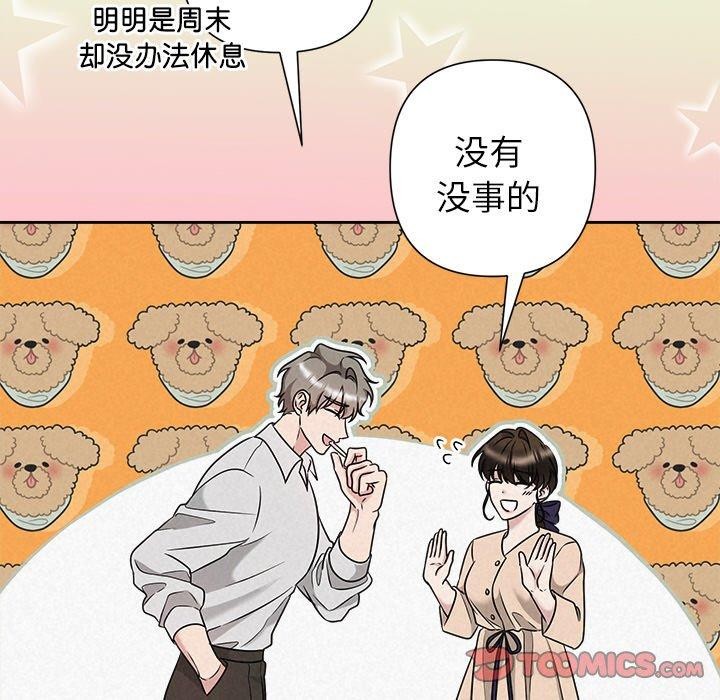 《被吞噬的夜》漫画 第44話
