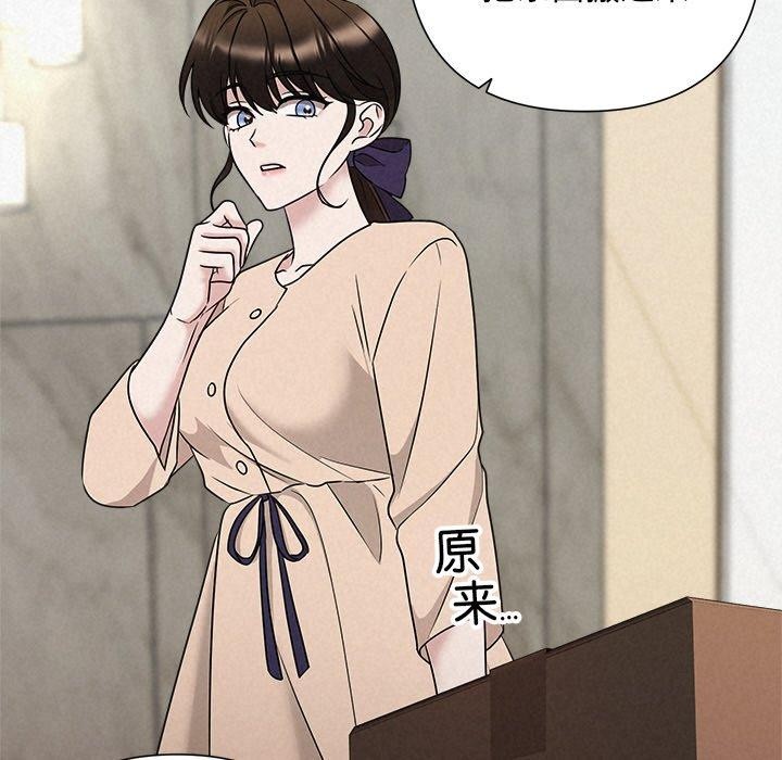 《被吞噬的夜》漫画 第44話