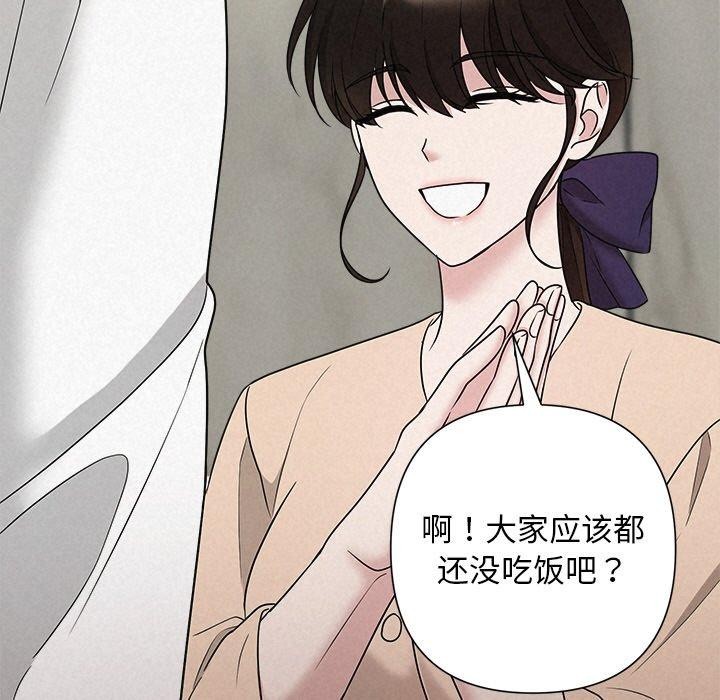 《被吞噬的夜》漫画 第44話