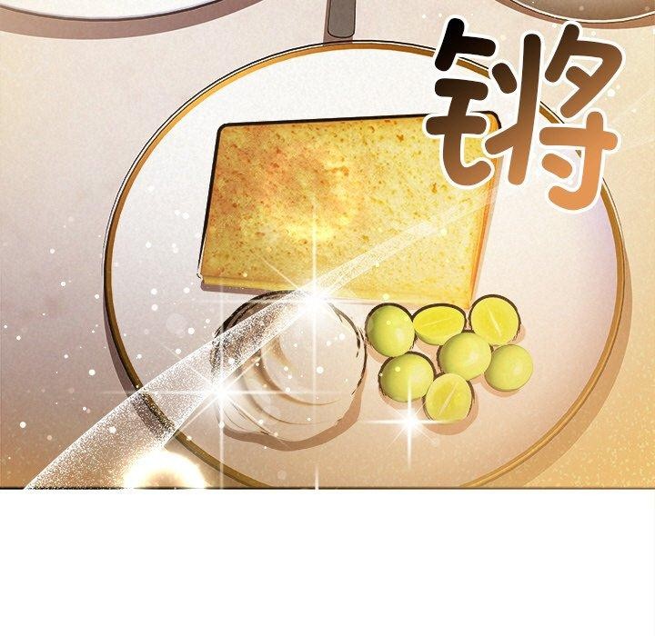 《被吞噬的夜》漫画 第44話