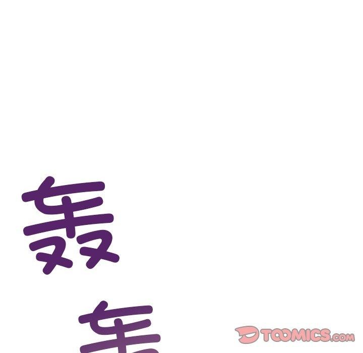 《被吞噬的夜》漫画 第44話