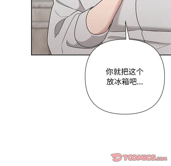 《被吞噬的夜》漫画 第44話
