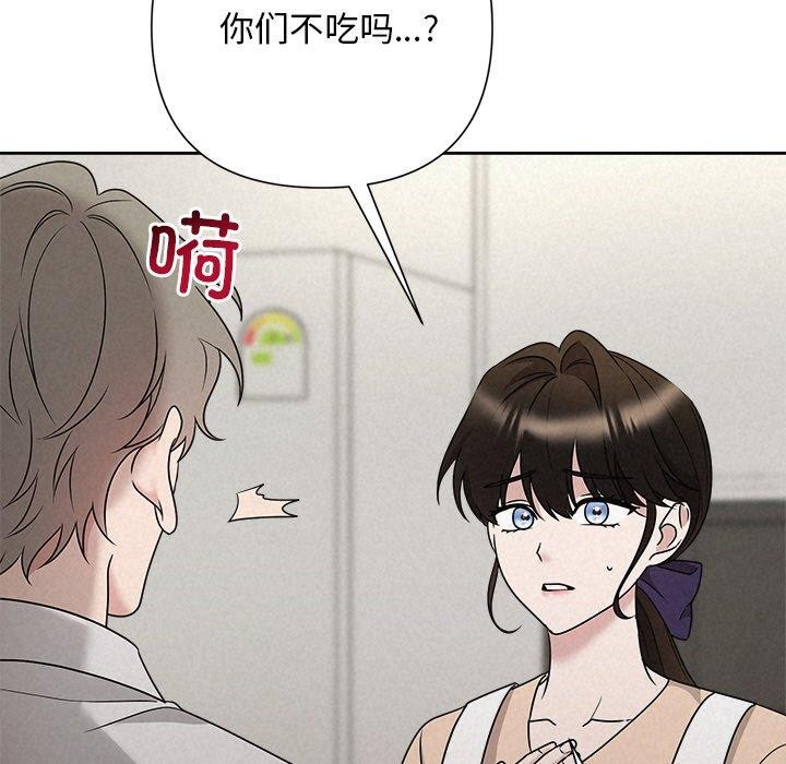 《被吞噬的夜》漫画 第44話