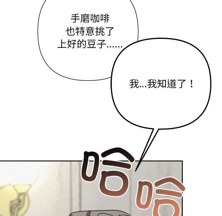 《被吞噬的夜》漫画 第44話