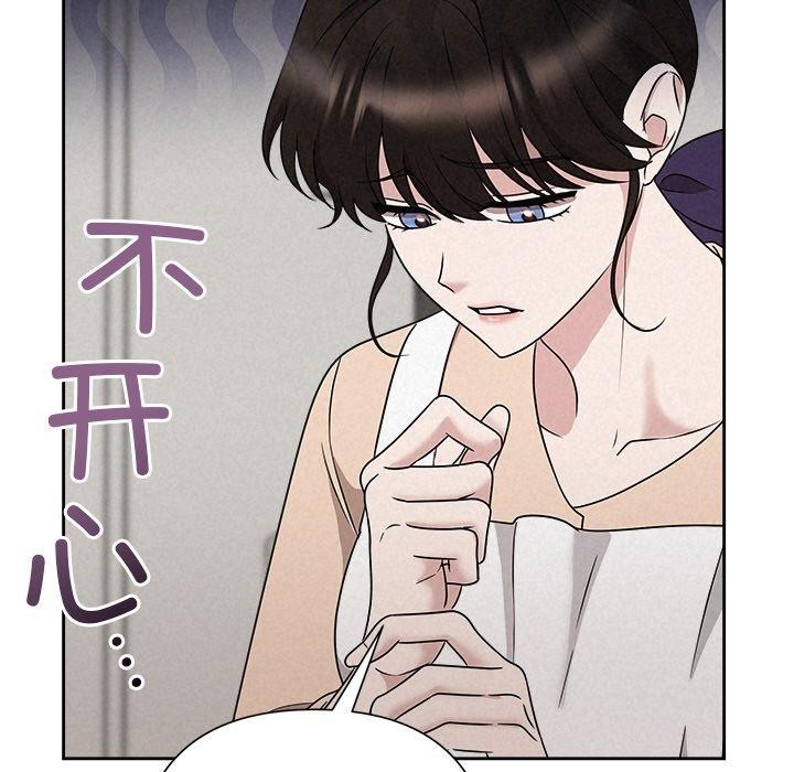 《被吞噬的夜》漫画 第44話
