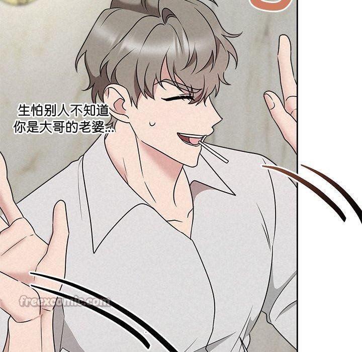 《被吞噬的夜》漫画 第44話
