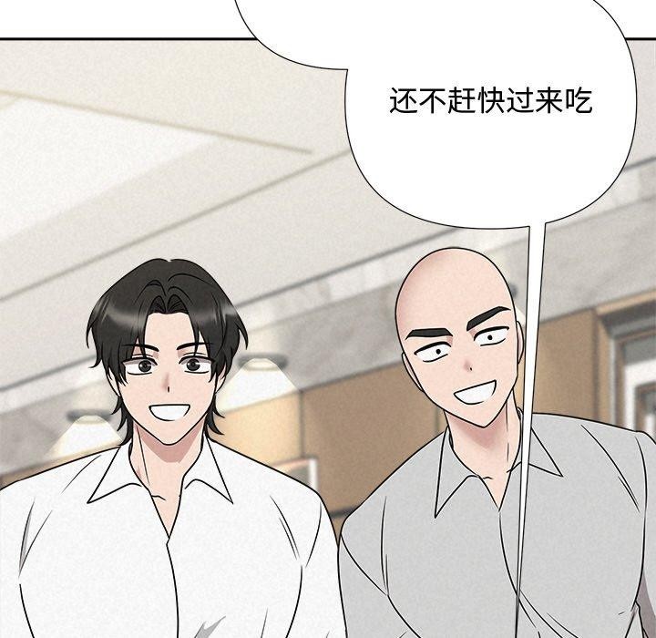 《被吞噬的夜》漫画 第44話