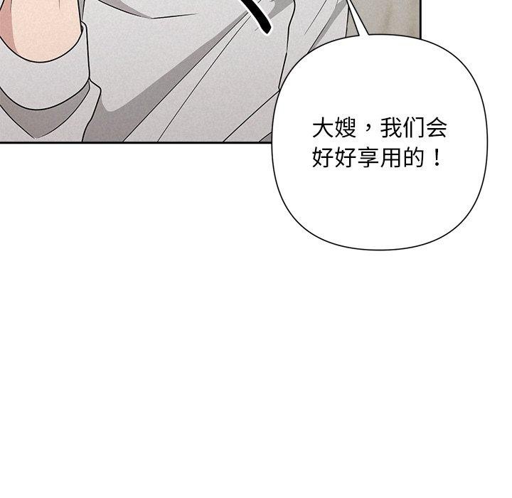 《被吞噬的夜》漫画 第44話