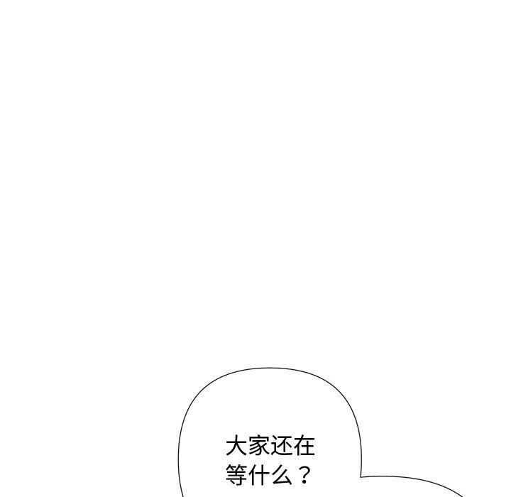 《被吞噬的夜》漫画 第44話