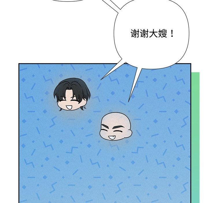 《被吞噬的夜》漫画 第44話