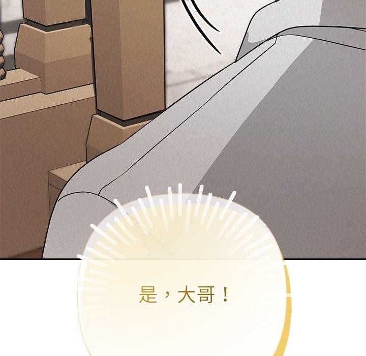 《被吞噬的夜》漫画 第44話
