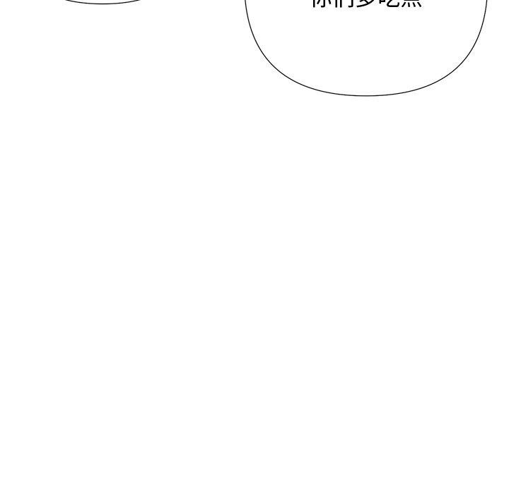 《被吞噬的夜》漫画 第44話