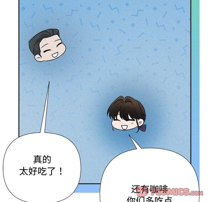 《被吞噬的夜》漫画 第44話