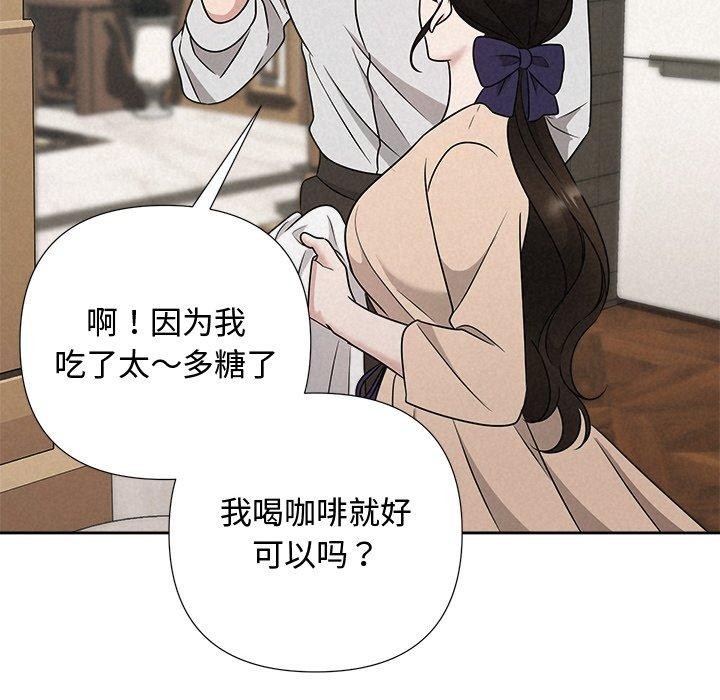 《被吞噬的夜》漫画 第44話