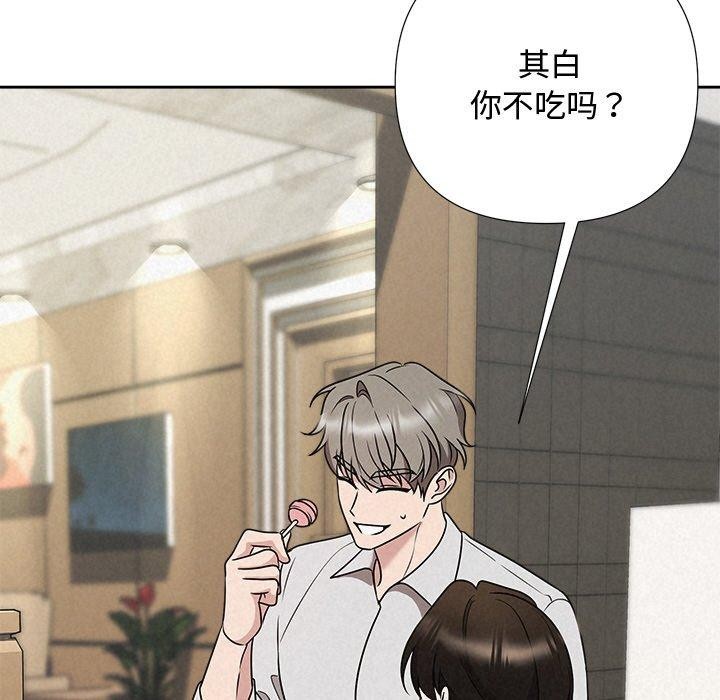 《被吞噬的夜》漫画 第44話
