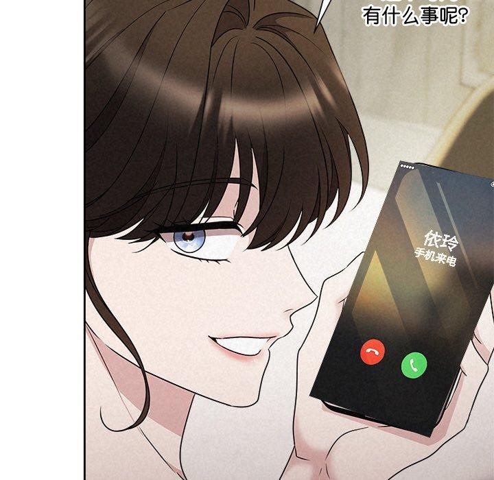 《被吞噬的夜》漫画 第44話