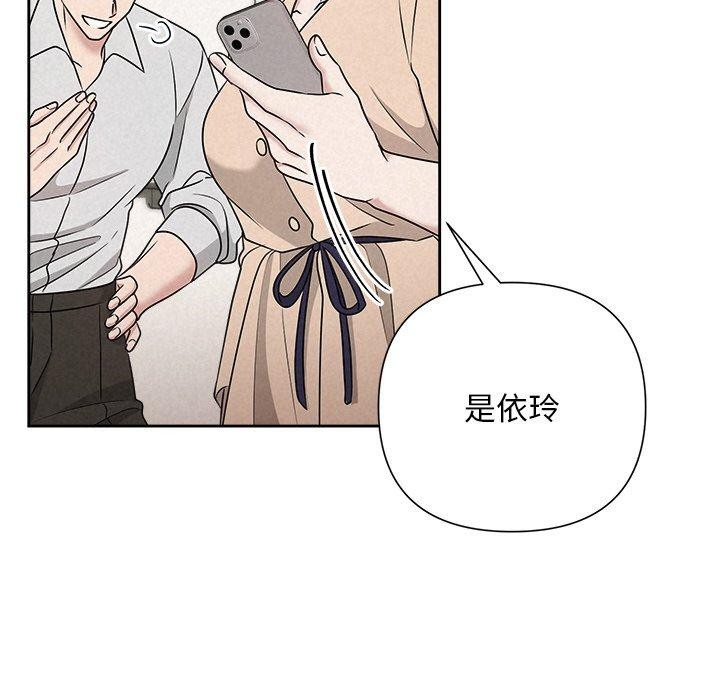 《被吞噬的夜》漫画 第44話