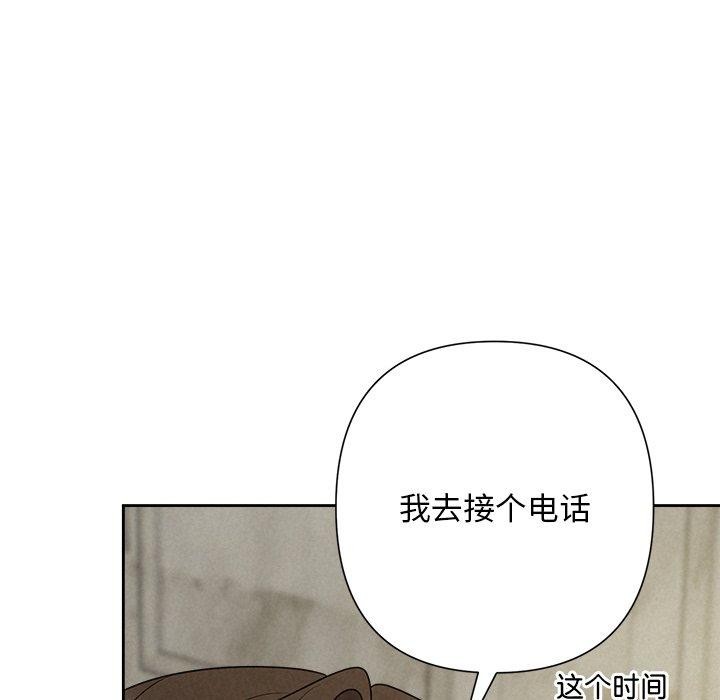 《被吞噬的夜》漫画 第44話