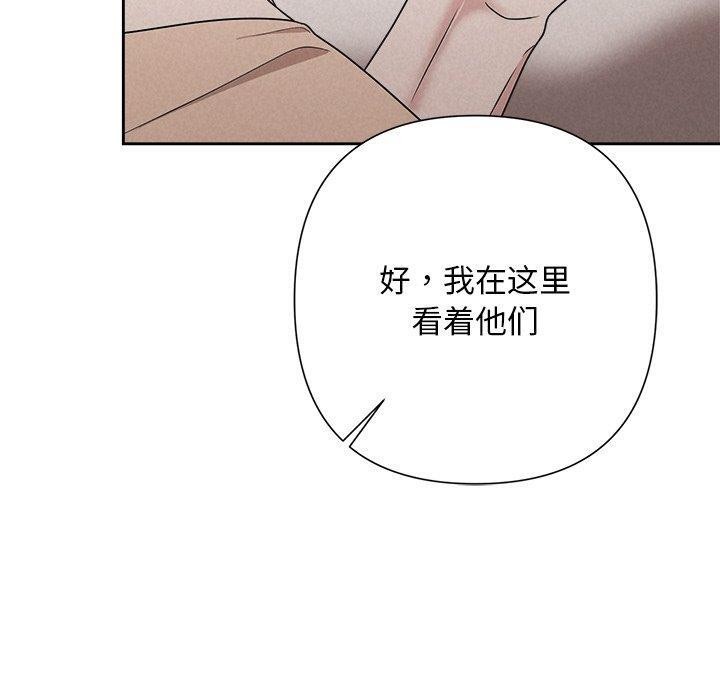 《被吞噬的夜》漫画 第44話