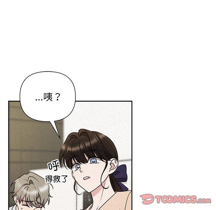 《被吞噬的夜》漫画 第44話