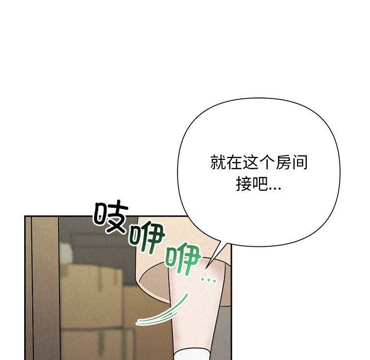 《被吞噬的夜》漫画 第44話