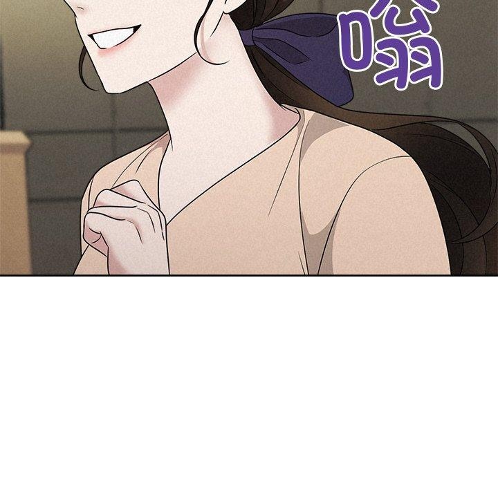 《被吞噬的夜》漫画 第44話
