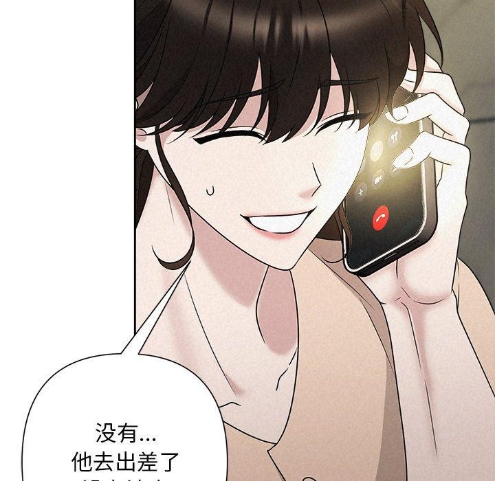 《被吞噬的夜》漫画 第44話