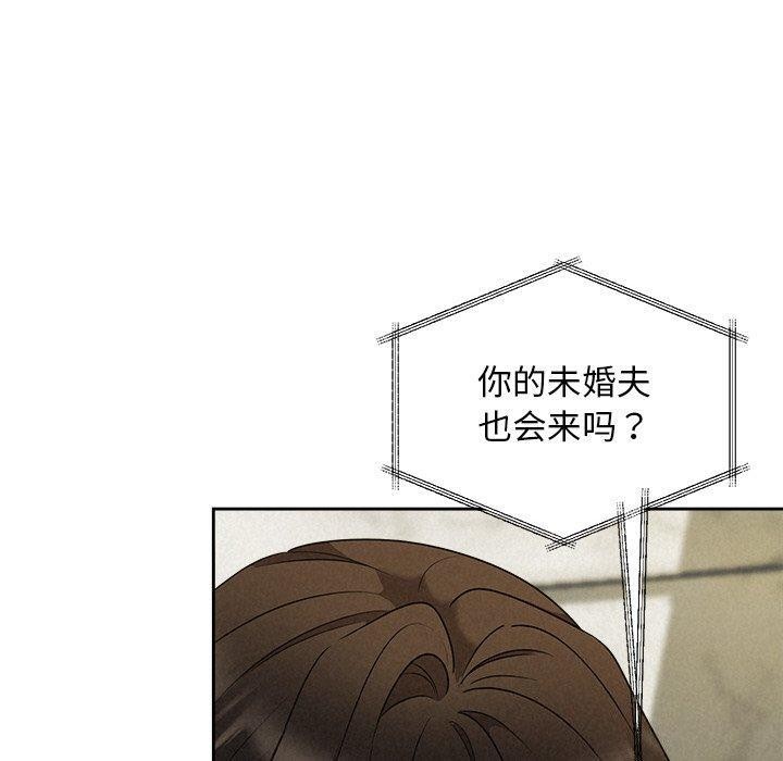 《被吞噬的夜》漫画 第44話