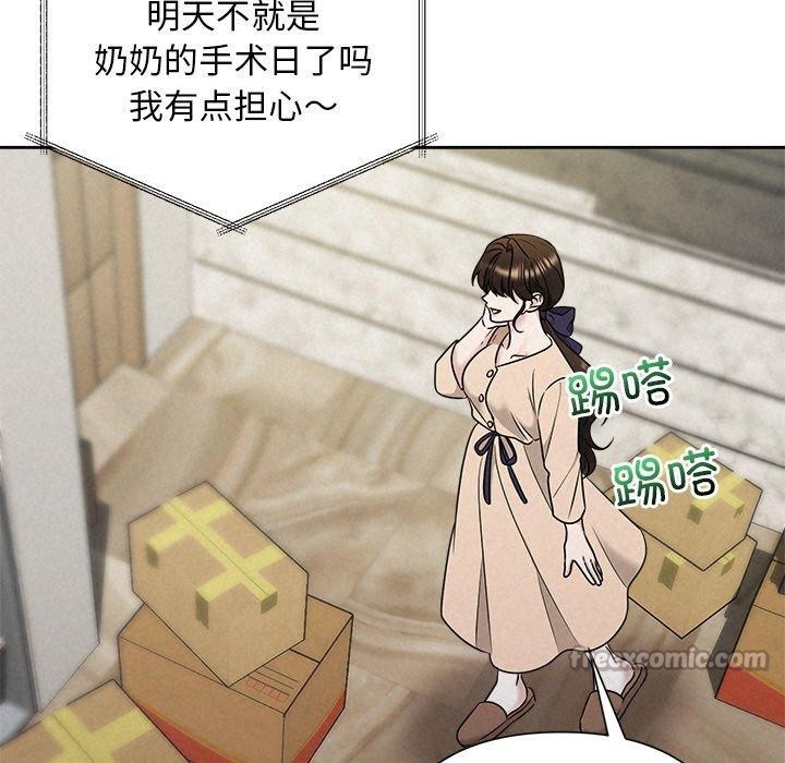 《被吞噬的夜》漫画 第44話