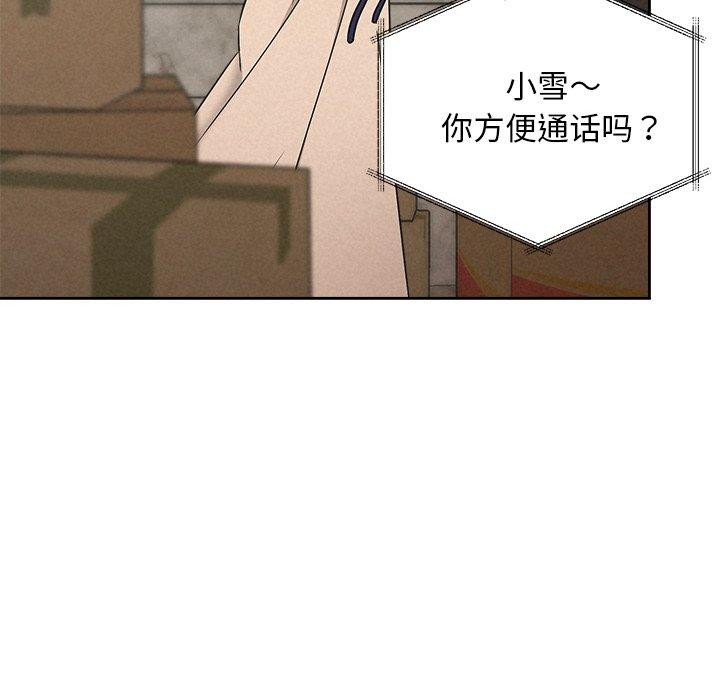 《被吞噬的夜》漫画 第44話