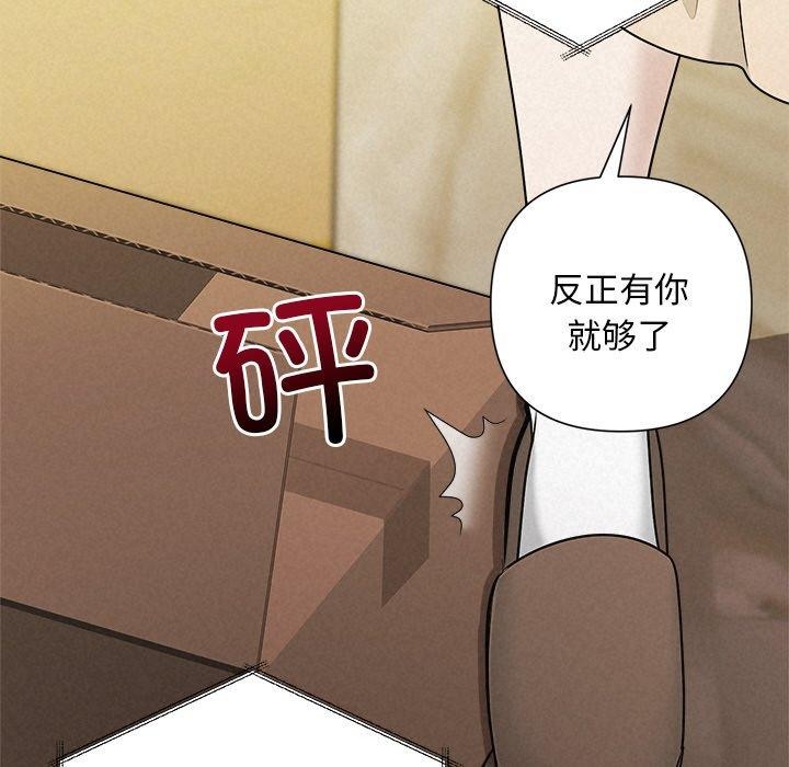 《被吞噬的夜》漫画 第44話