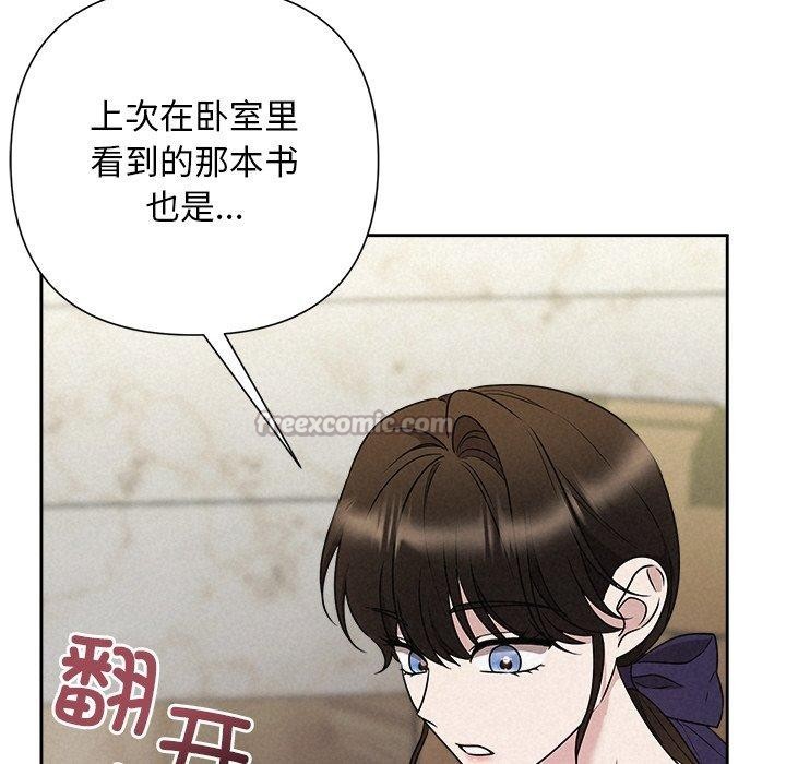 《被吞噬的夜》漫画 第44話