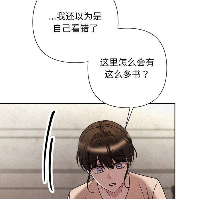 《被吞噬的夜》漫画 第44話
