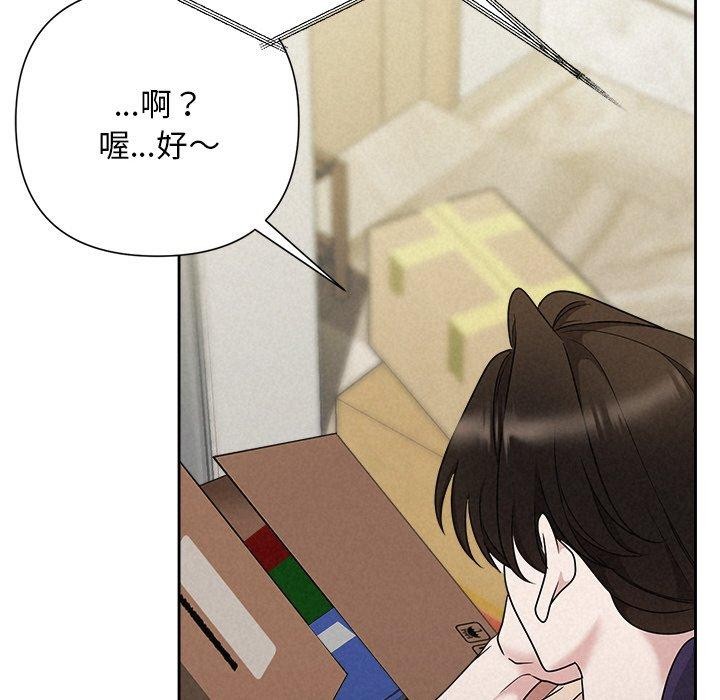 《被吞噬的夜》漫画 第44話