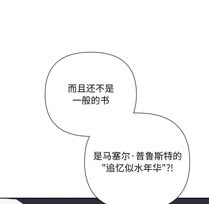 《被吞噬的夜》漫画 第44話