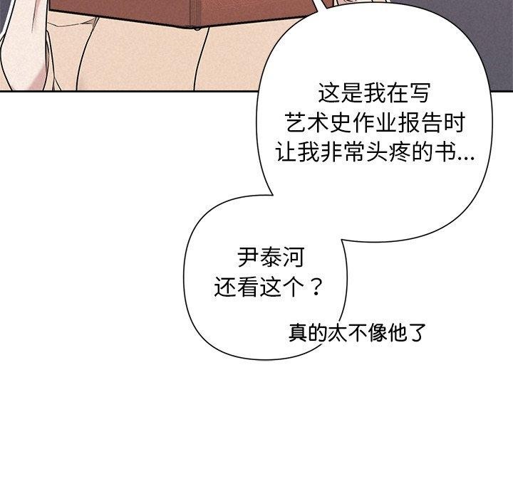 《被吞噬的夜》漫画 第44話