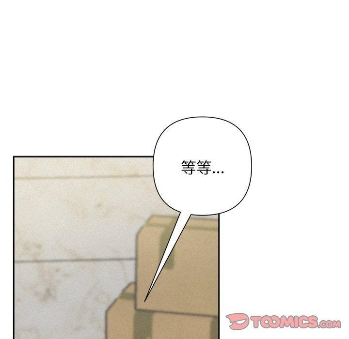 《被吞噬的夜》漫画 第44話