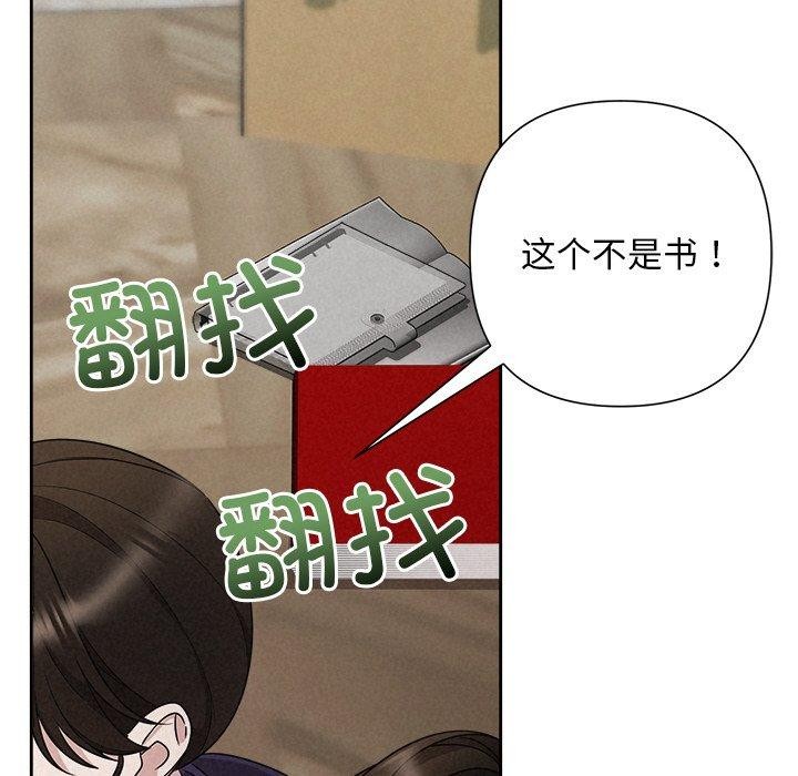 《被吞噬的夜》漫画 第44話