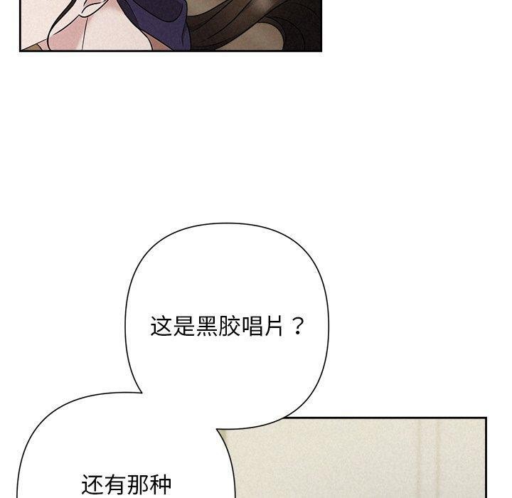 《被吞噬的夜》漫画 第44話