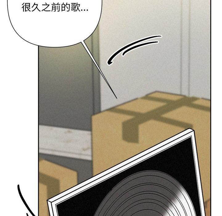 《被吞噬的夜》漫画 第44話